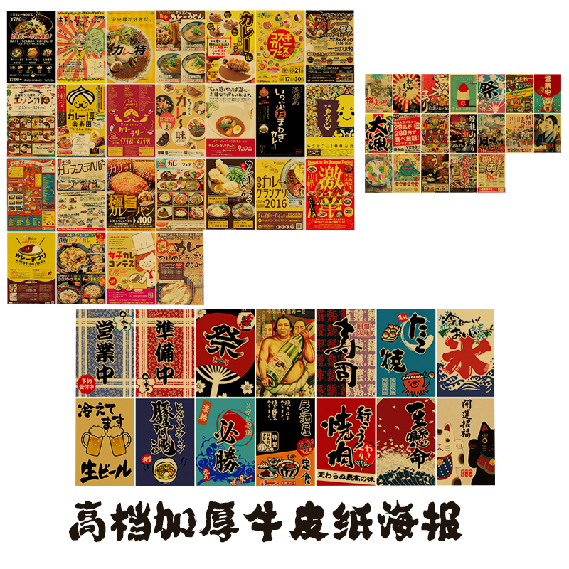 Retro Kraft Paper Wall Decal J - Japanese Restaurant Lifestyle avis et prix