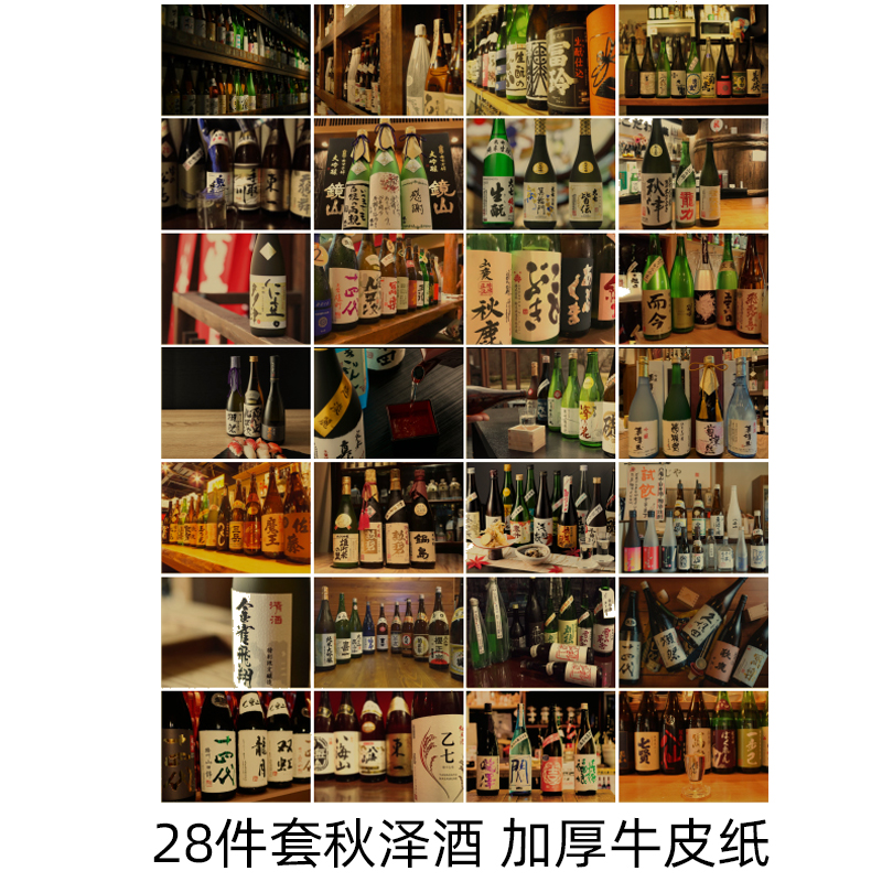 Retro Kraft Paper Wall Decal J - Japanese Restaurant Lifestyle avis et prix