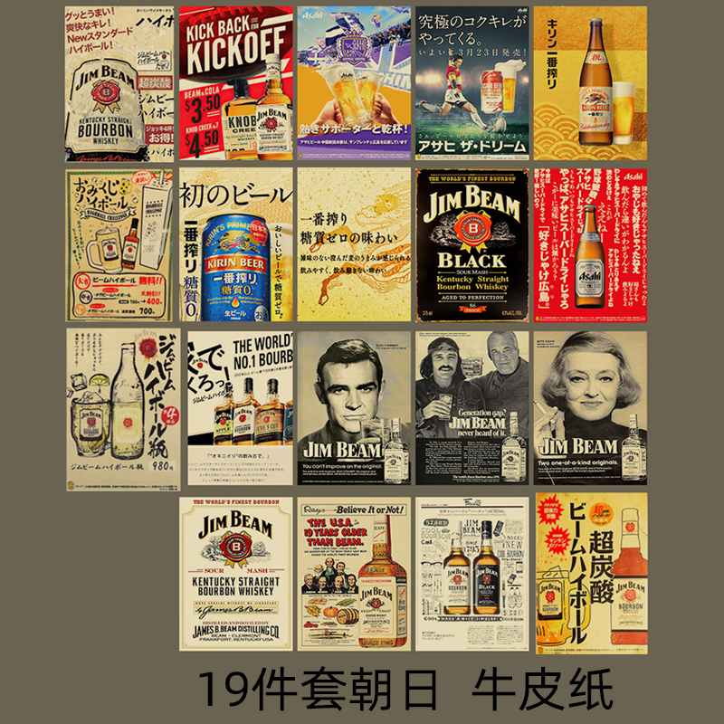 Retro Kraft Paper Wall Decal J - Japanese Restaurant Lifestyle avis et prix