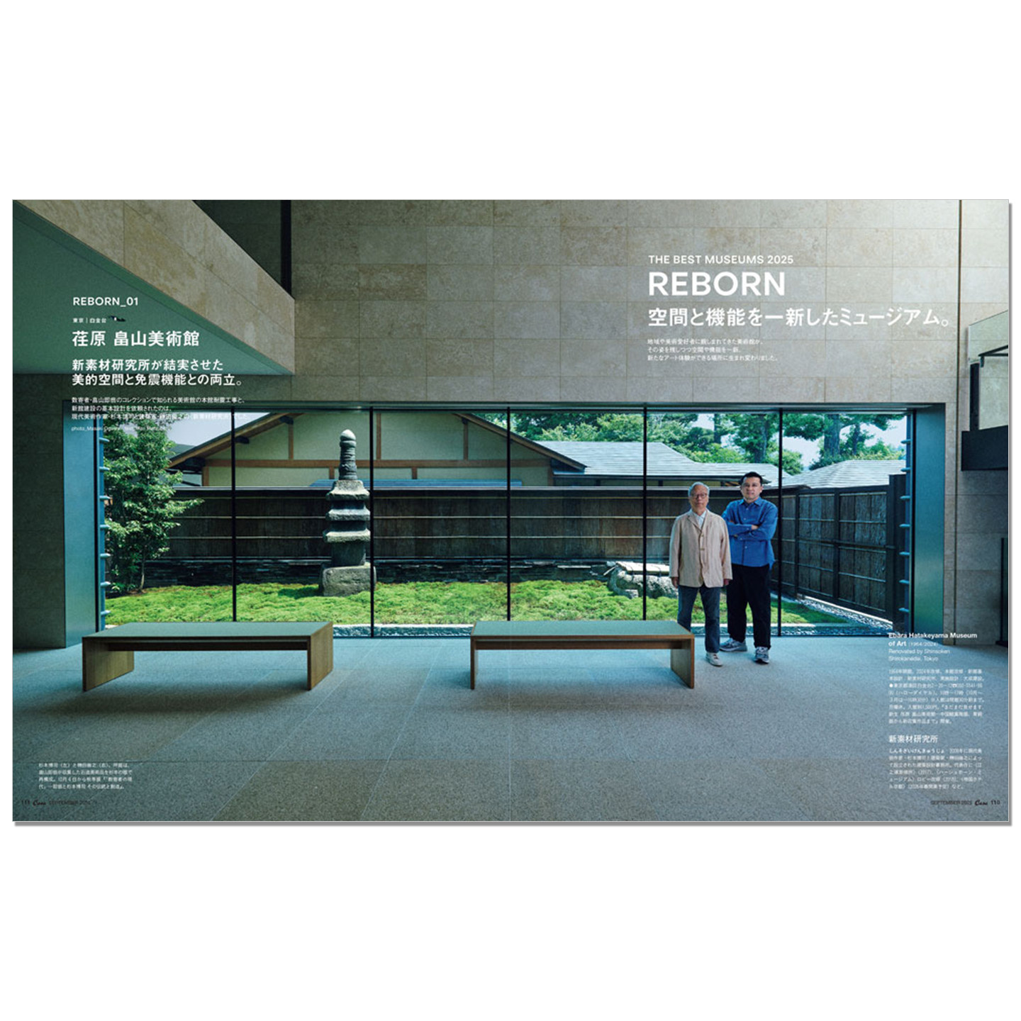 Casa BRUTUS September 2025 Iss - Japanese Lifestyle And Culture avis et prix