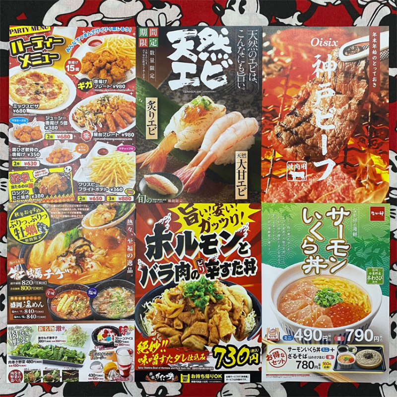 Retro Japanese Sushi Poster Kr - Japanese Restaurant Lifestyle avis et prix